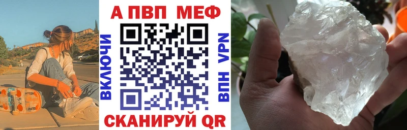 Купить где  Козловка  Alpha-PVP Crystall 