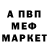 Амфетамин Розовый Daveence
