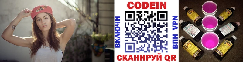 Купить закладки  Козловка  Кодеин напиток Lean (лин) 