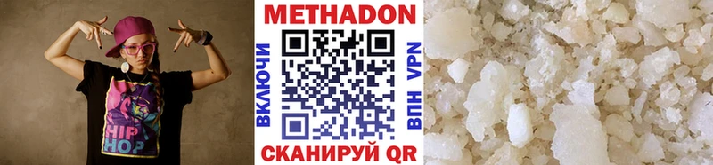 Метадон VHQ  Купить закладки  Козловка 